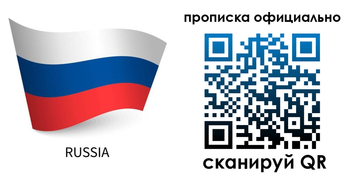 прописка для военкомата в Минеральных Водах