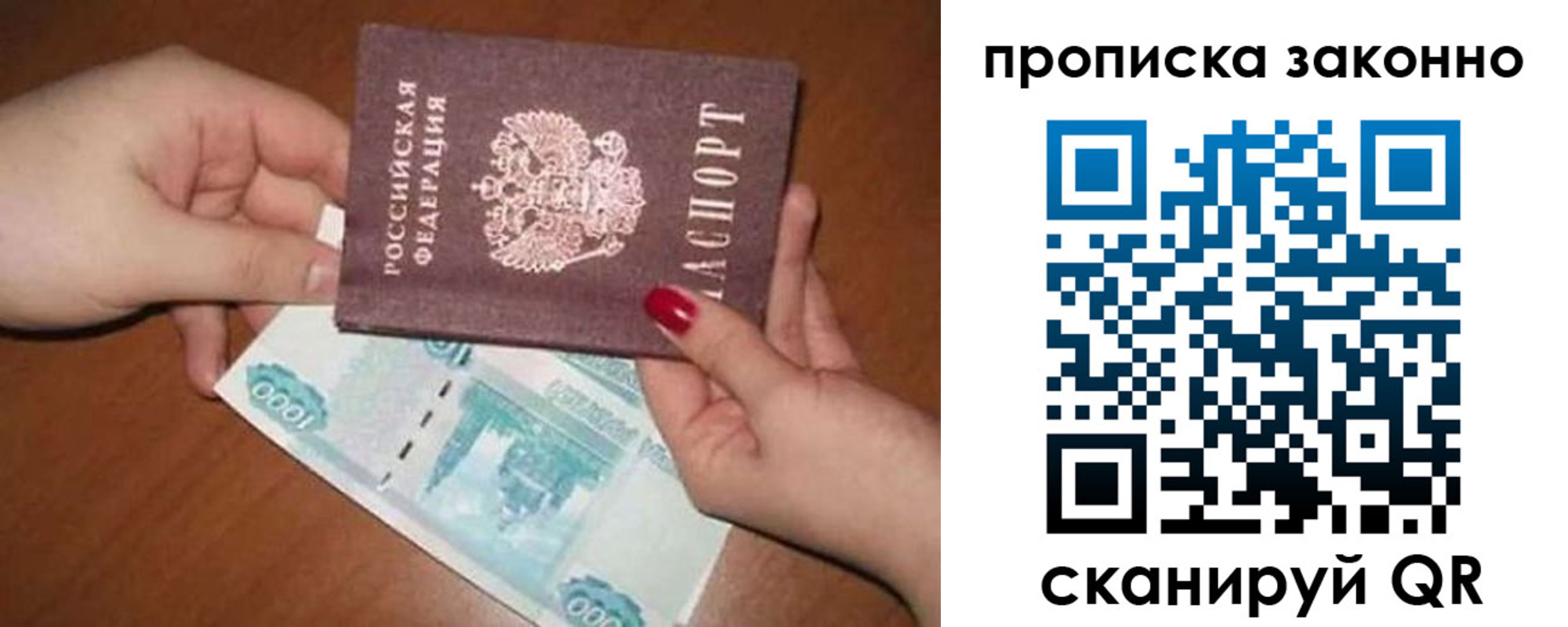 прописка для кредита в Минеральных Водах