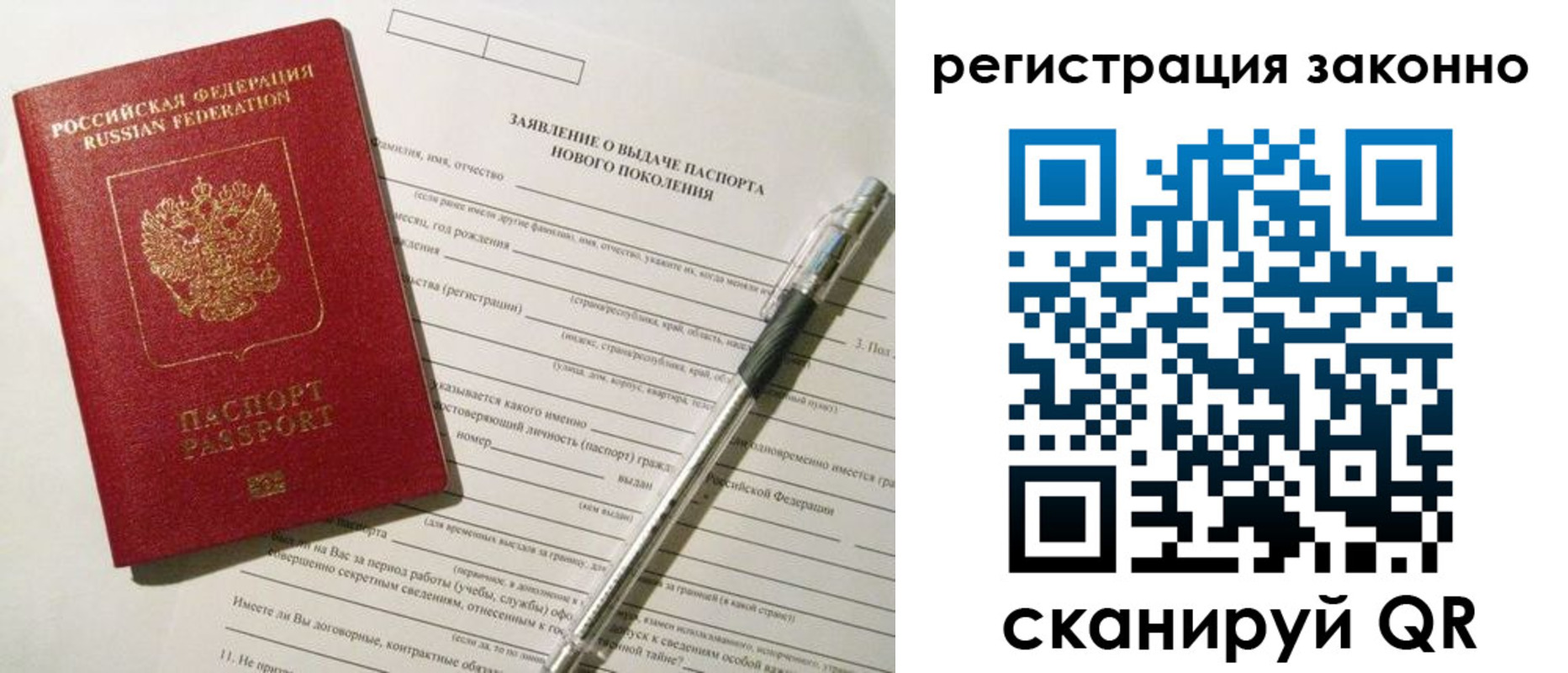 прописка для военкомата в Минеральных Водах